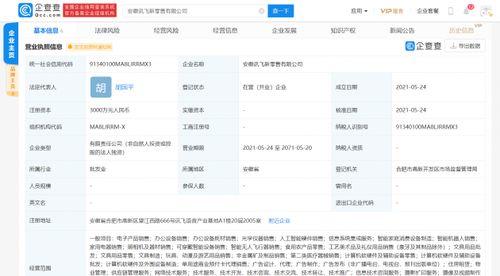 科大訊飛跨界新零售 以技術為錨，探索商業新邊界